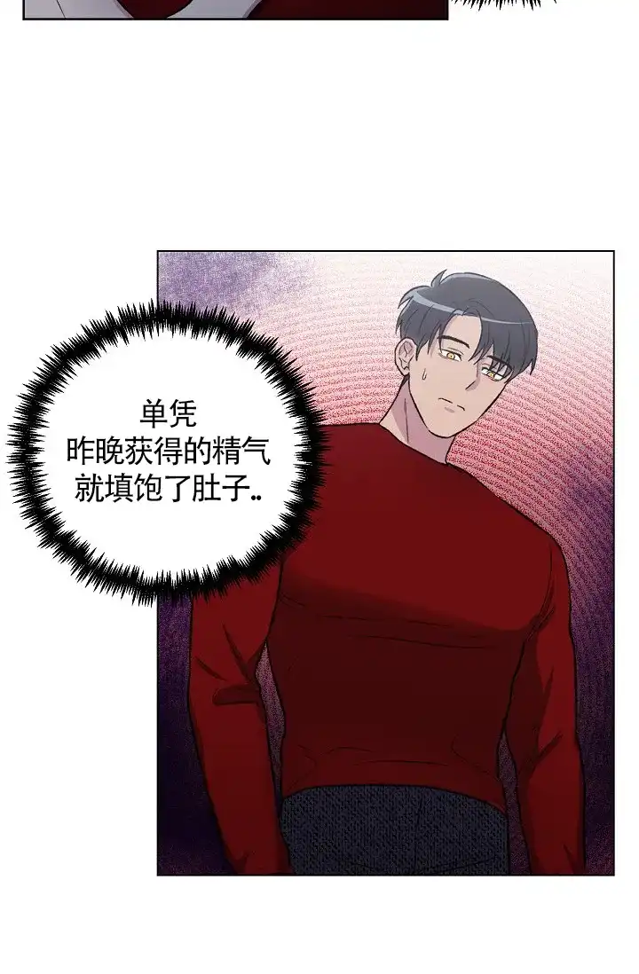 《羽下之物》第4话 第18页