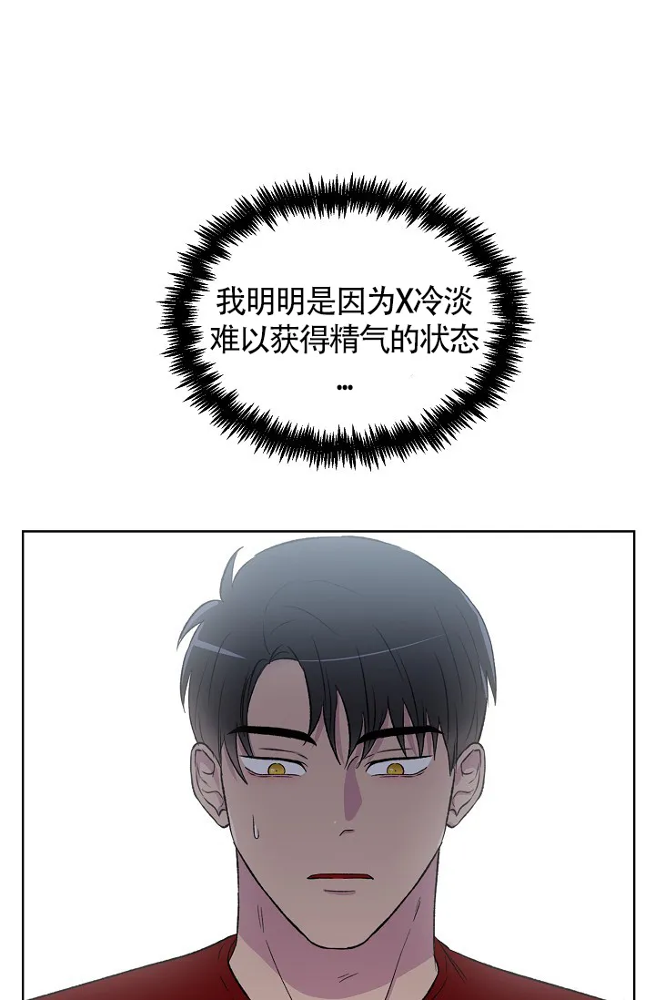 《羽下之物》第4话 第19页