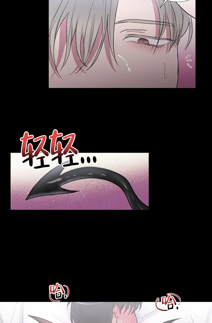 《羽下之物》第4话 第4页