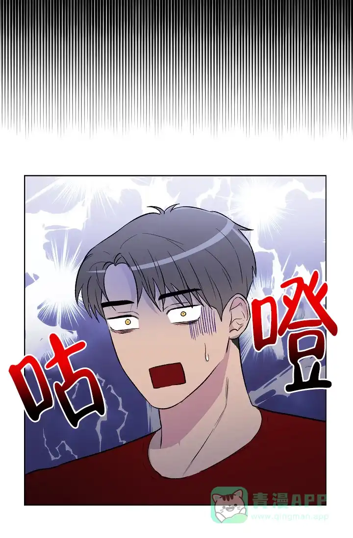 《羽下之物》第4话 第6页