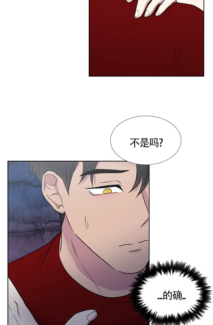 《羽下之物》第4话 第17页