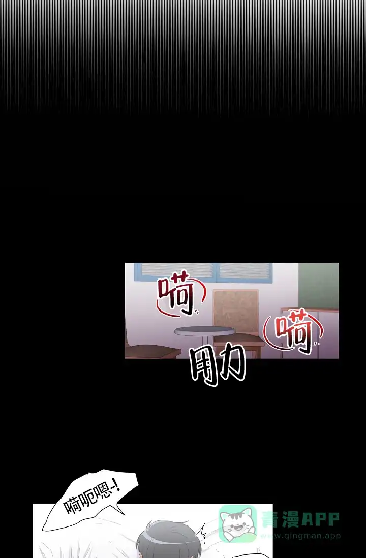 《羽下之物》第4话 第1页