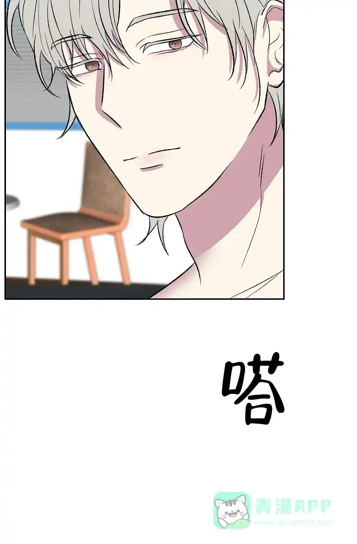《羽下之物》第4话 第26页