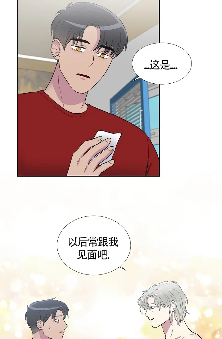 《羽下之物》第4话 第15页