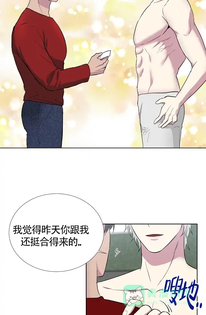 《羽下之物》第4话 第16页