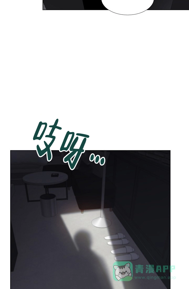 《羽下之物》第40话 第16页
