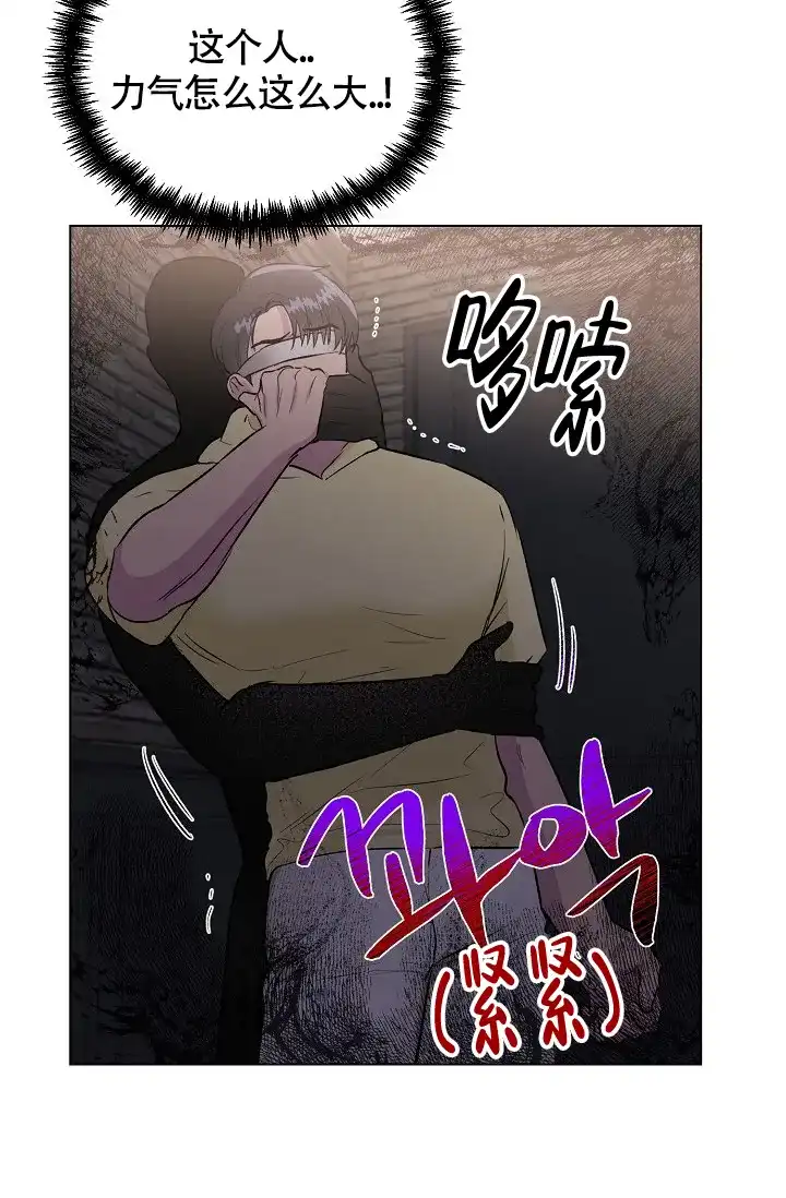 《羽下之物》第40话 第23页