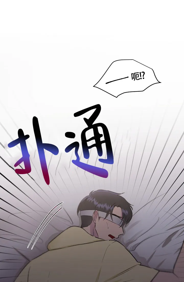 《羽下之物》第40话 第24页