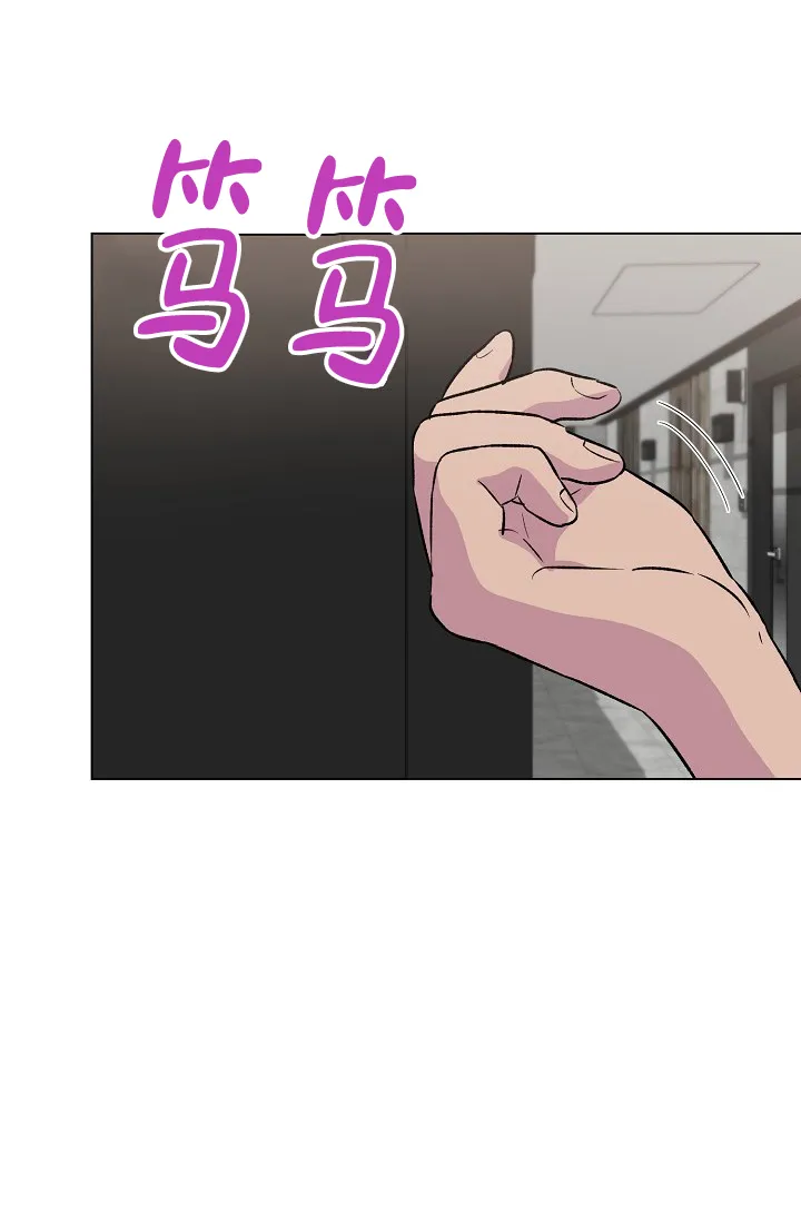 《羽下之物》第40话 第13页