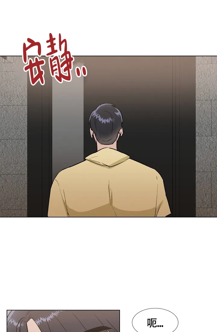 《羽下之物》第40话 第14页