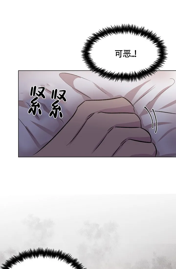 《羽下之物》第40话 第35页