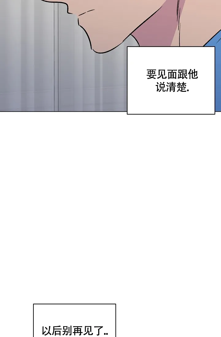 《羽下之物》第40话 第9页