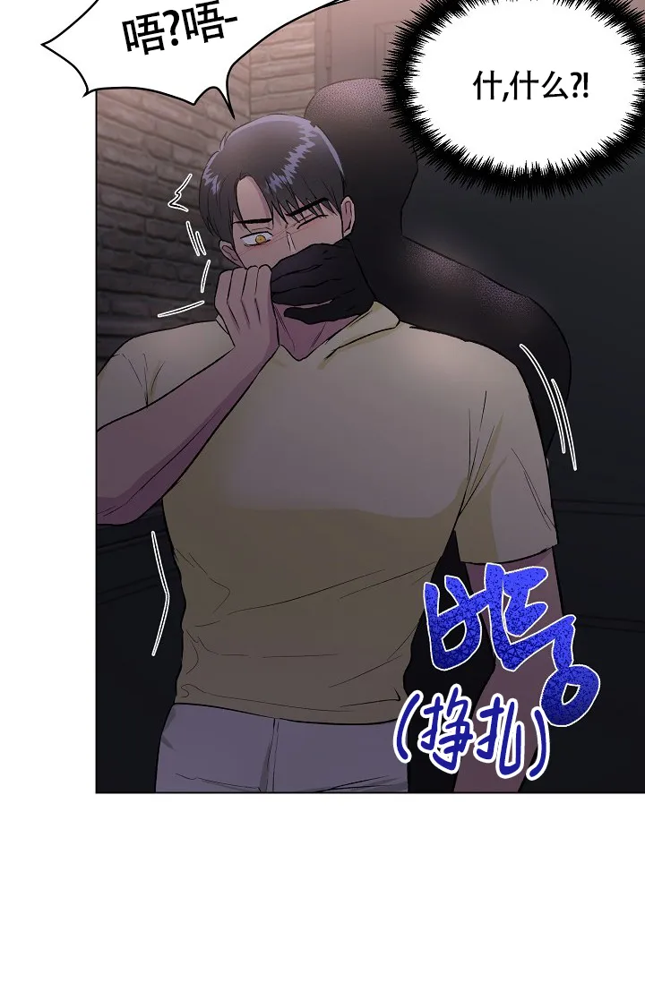 《羽下之物》第40话 第20页