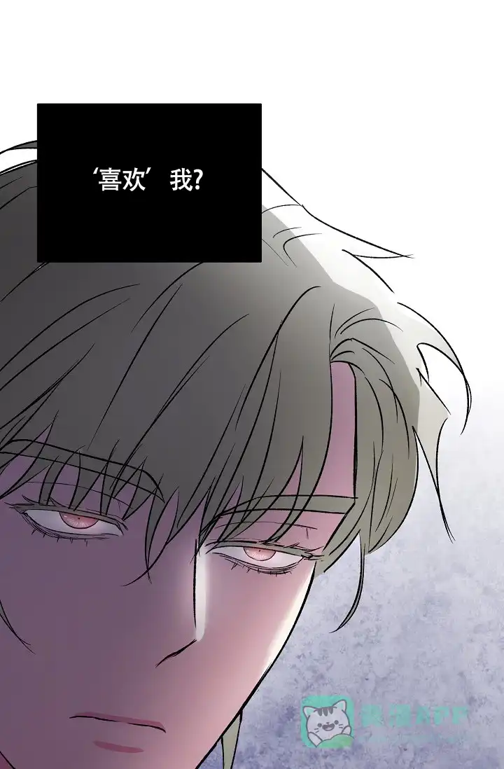 《羽下之物》第40话 第1页