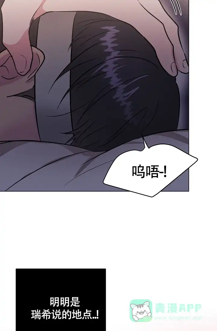 《羽下之物》第40话 第26页