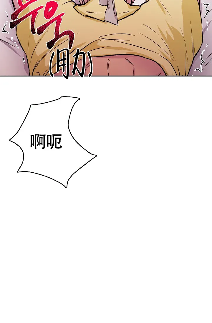 《羽下之物》第41话 第33页