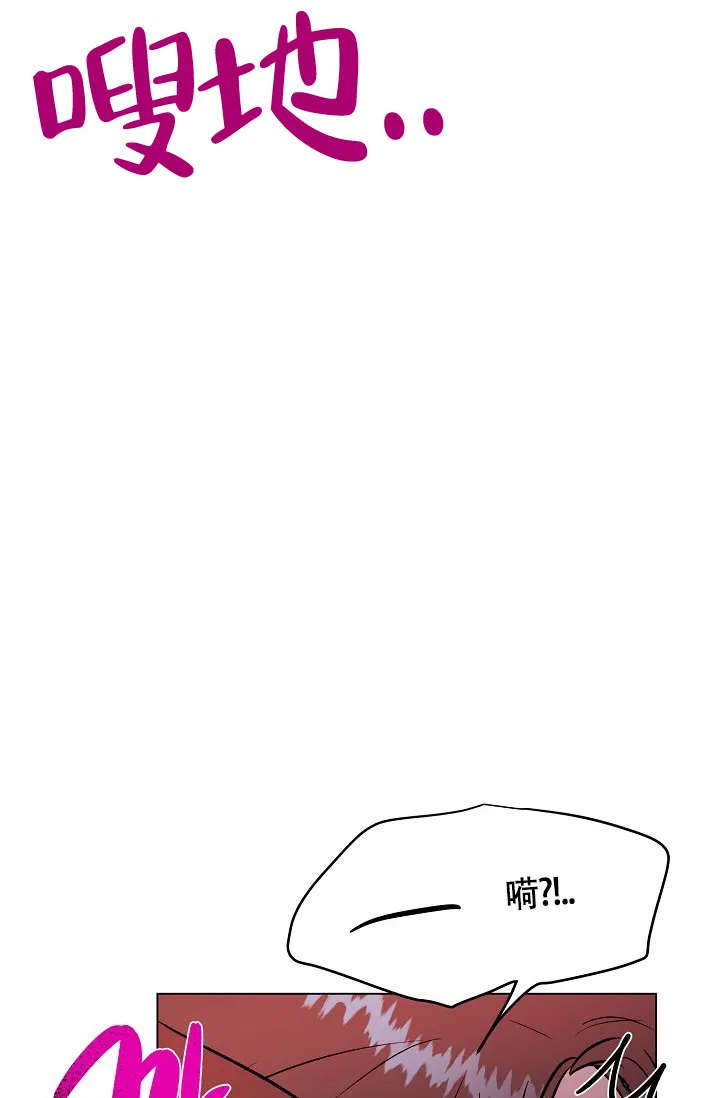 《羽下之物》第41话 第29页