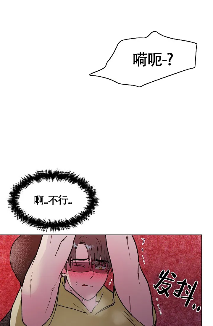 《羽下之物》第41话 第20页