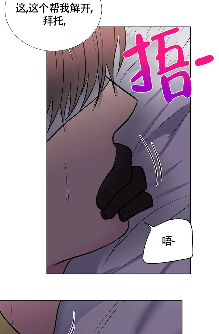 《羽下之物》第41话 第12页