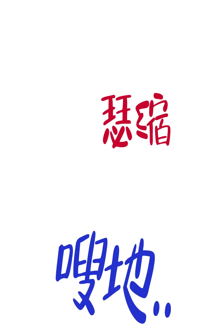 《羽下之物》第41话 第4页