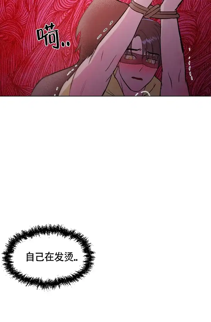 《羽下之物》第41话 第17页