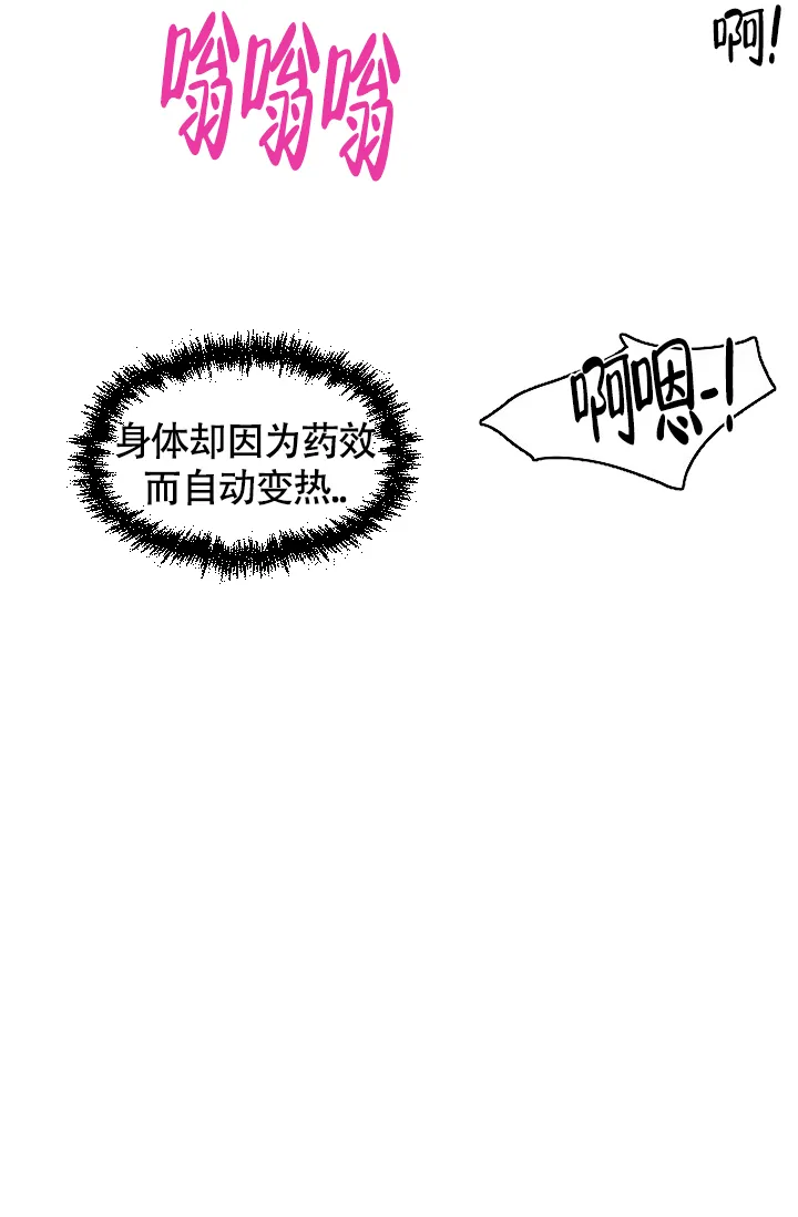 《羽下之物》第41话 第39页