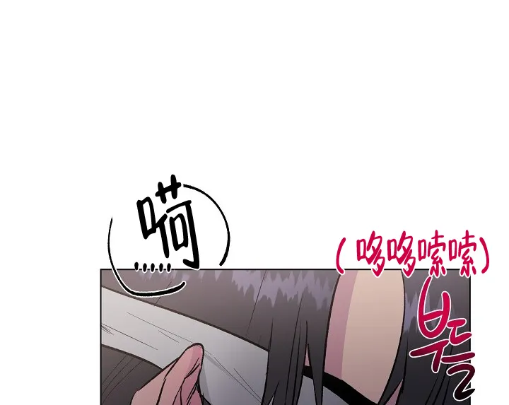 《羽下之物》第41话 第5页