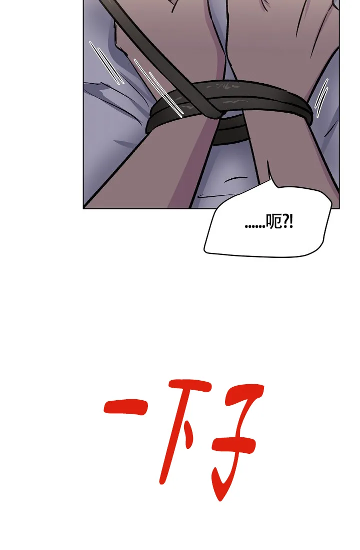 《羽下之物》第41话 第3页