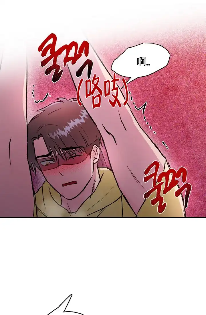《羽下之物》第41话 第27页