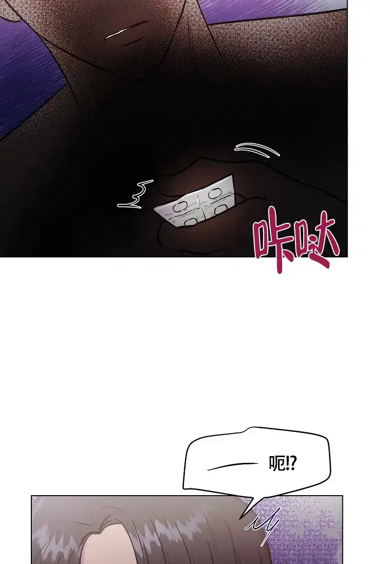 《羽下之物》第41话 第7页
