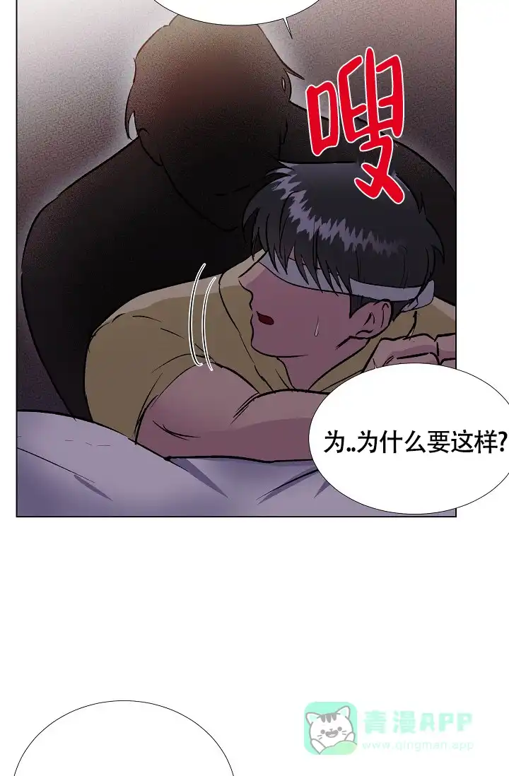 《羽下之物》第41话 第11页