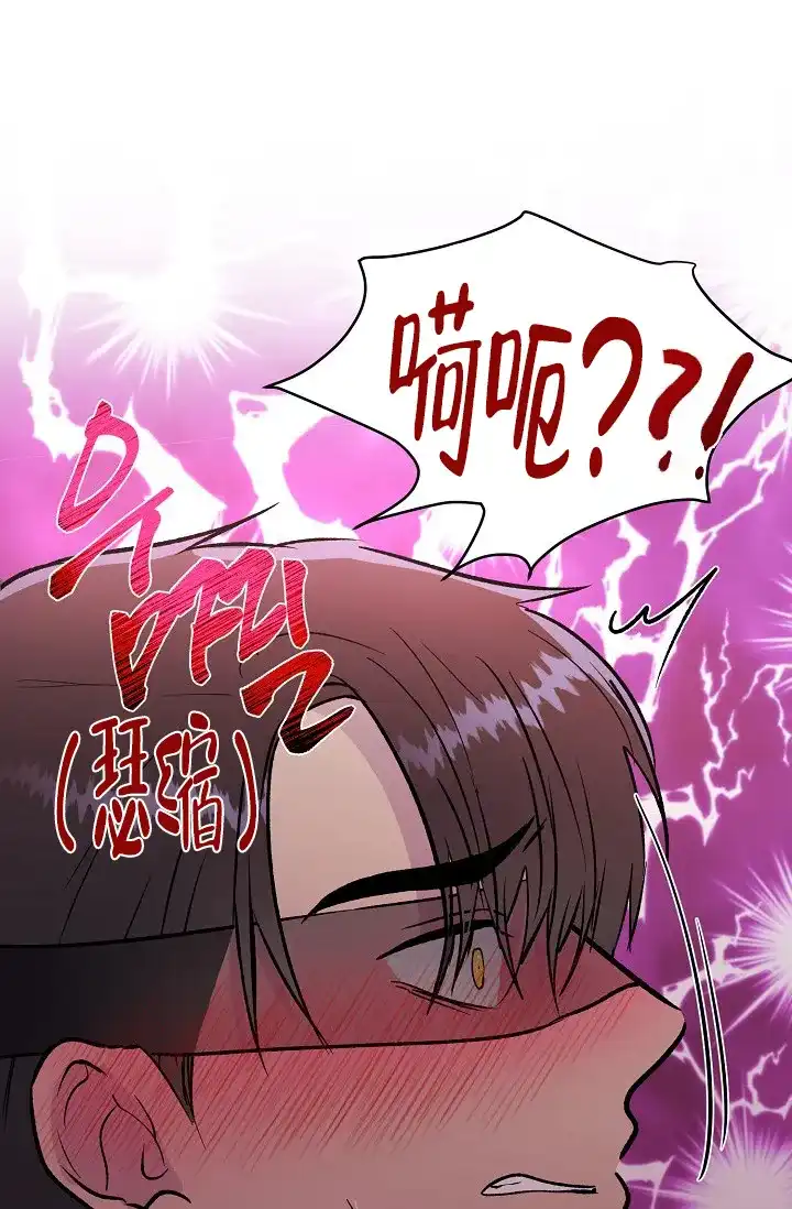 《羽下之物》第41话 第35页