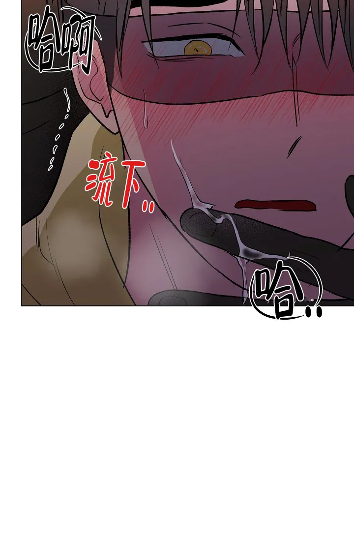 《羽下之物》第41话 第24页