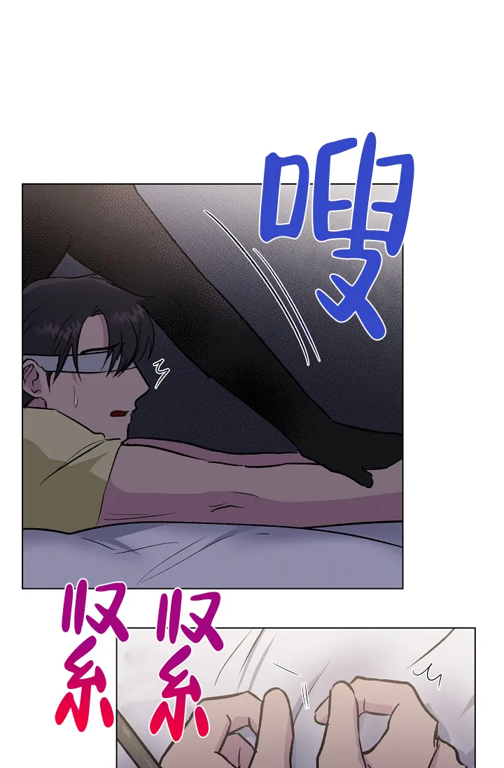 《羽下之物》第41话 第2页