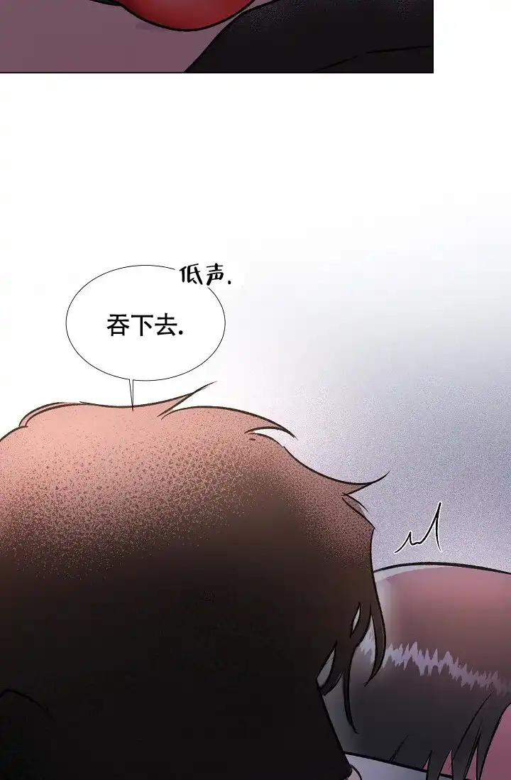 《羽下之物》第41话 第9页