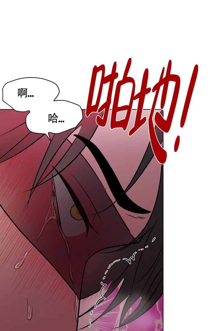 《羽下之物》第42话 第17页
