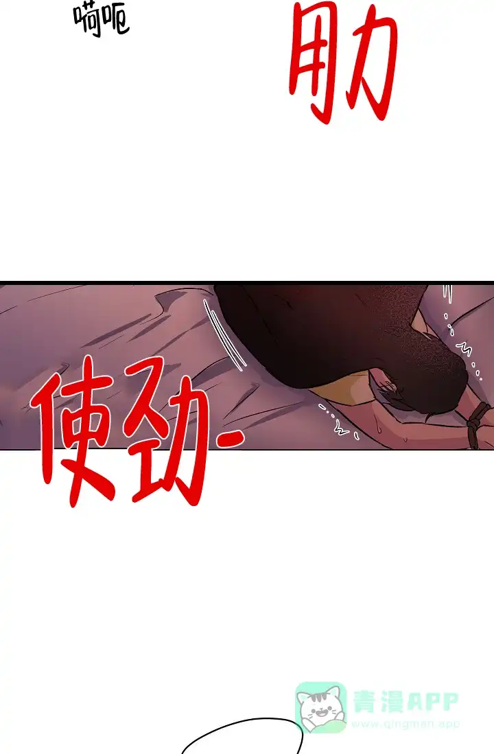 《羽下之物》第42话 第21页