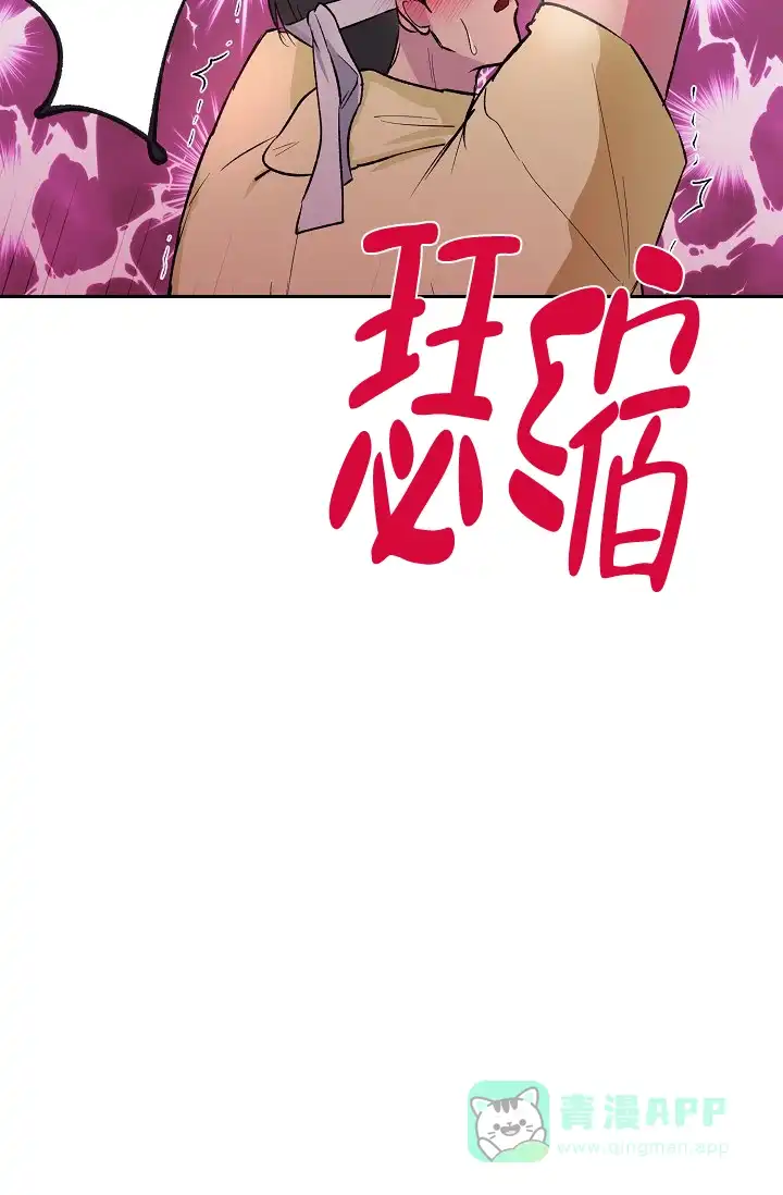 《羽下之物》第42话 第6页