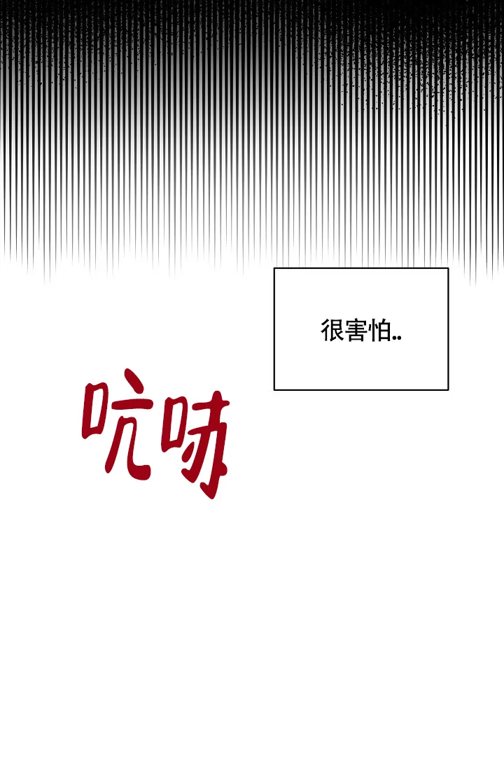 《羽下之物》第42话 第3页