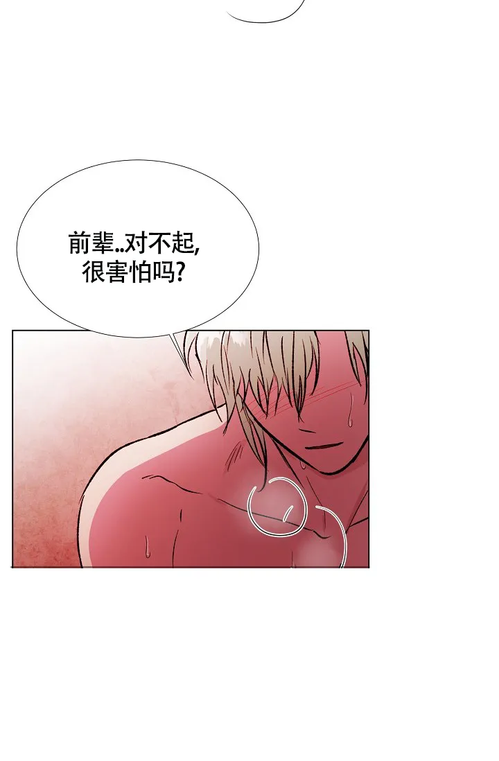 《羽下之物》第42话 第30页