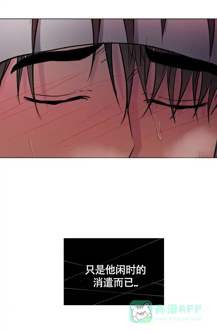 《羽下之物》第42话 第36页