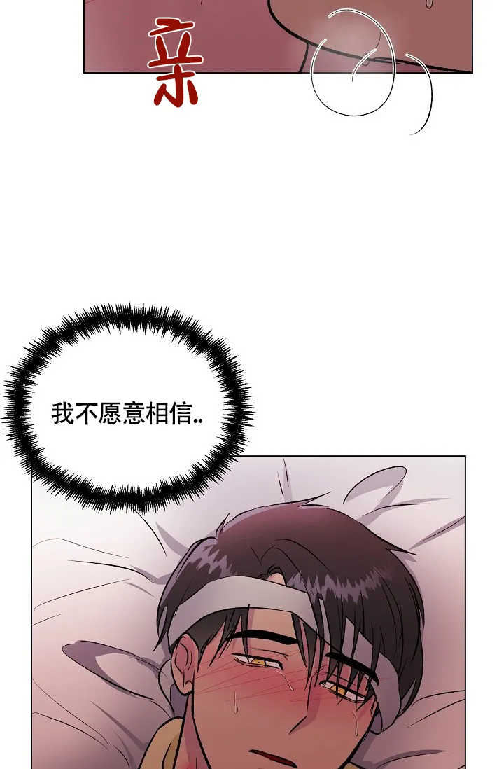 《羽下之物》第42话 第34页