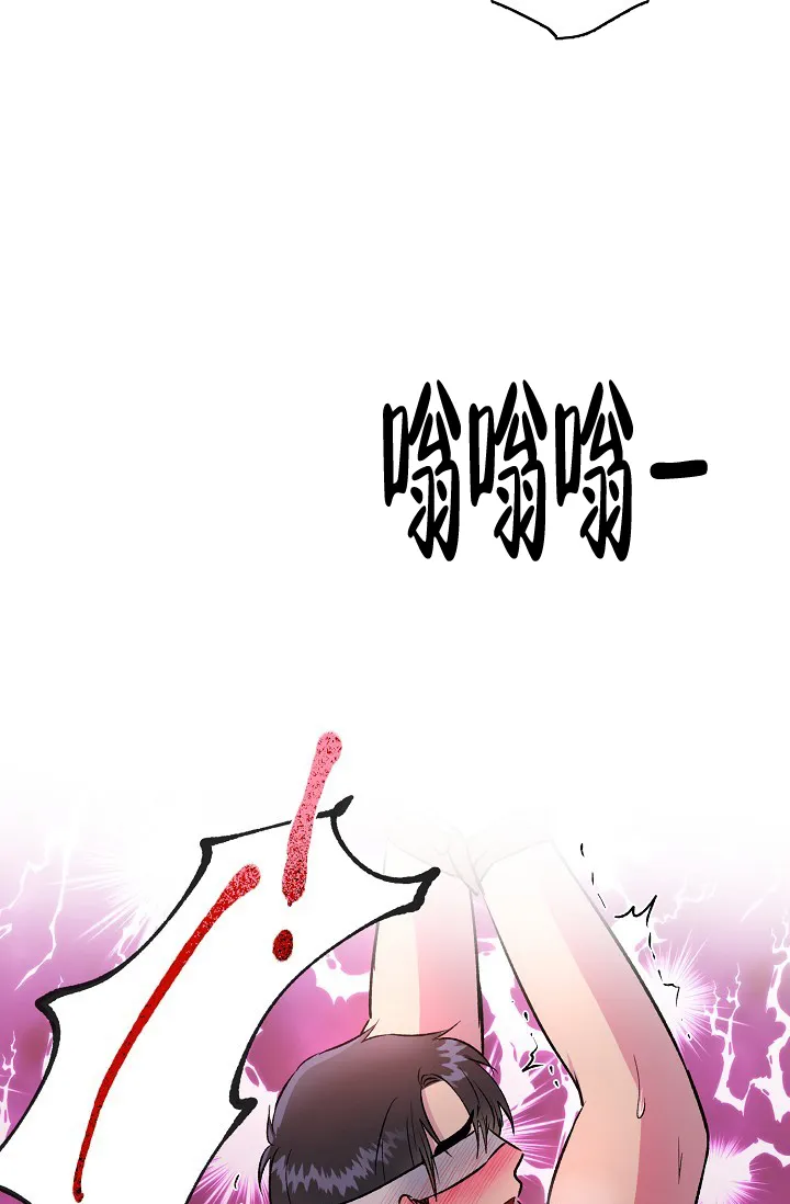 《羽下之物》第42话 第5页