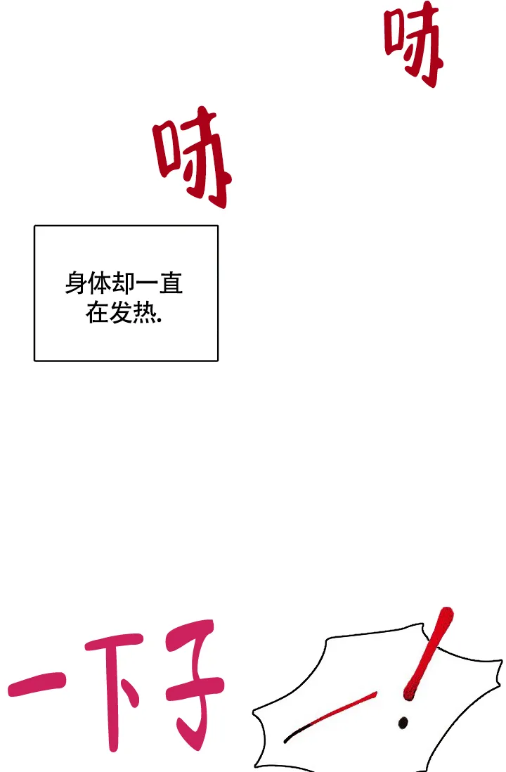 《羽下之物》第42话 第4页