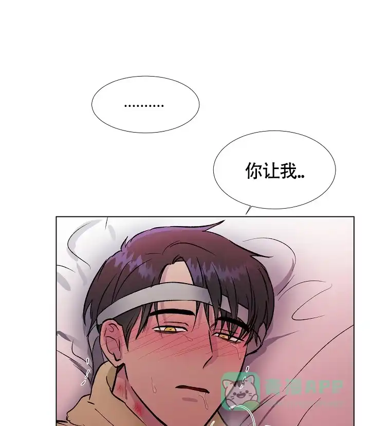 《羽下之物》第42话 第31页