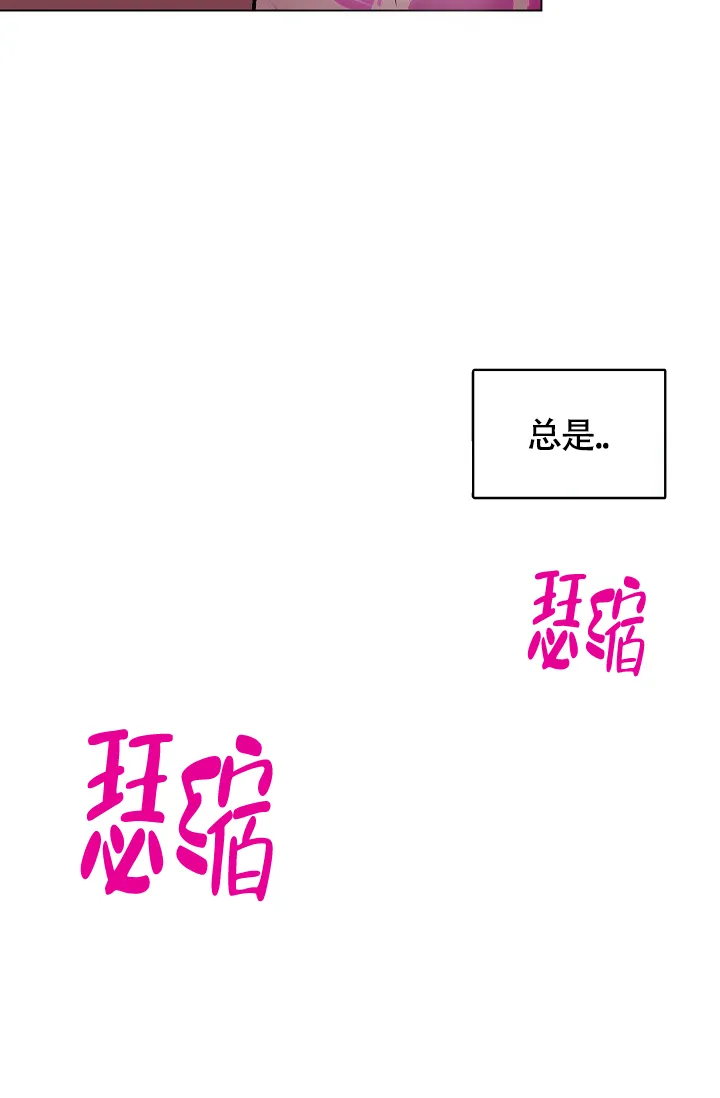 《羽下之物》第42话 第18页
