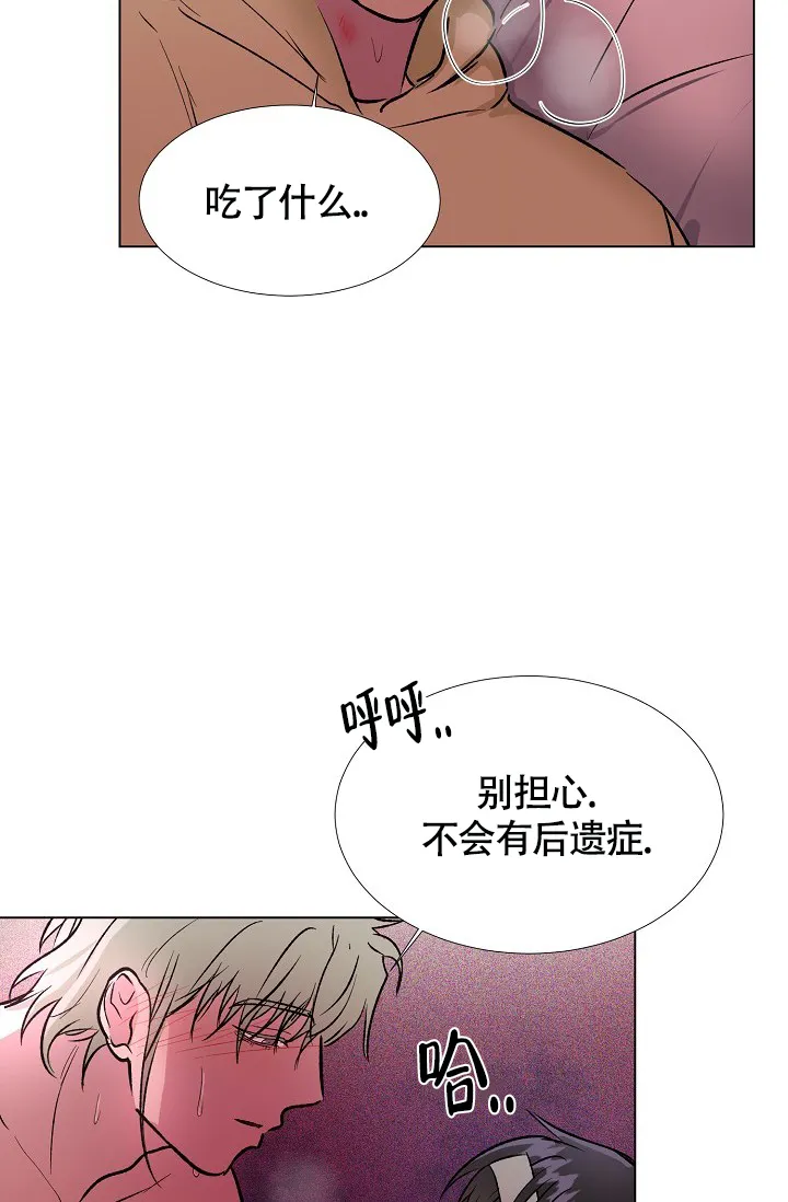 《羽下之物》第42话 第32页