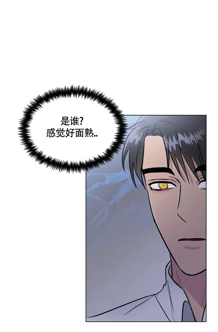 《羽下之物》第43话 第28页