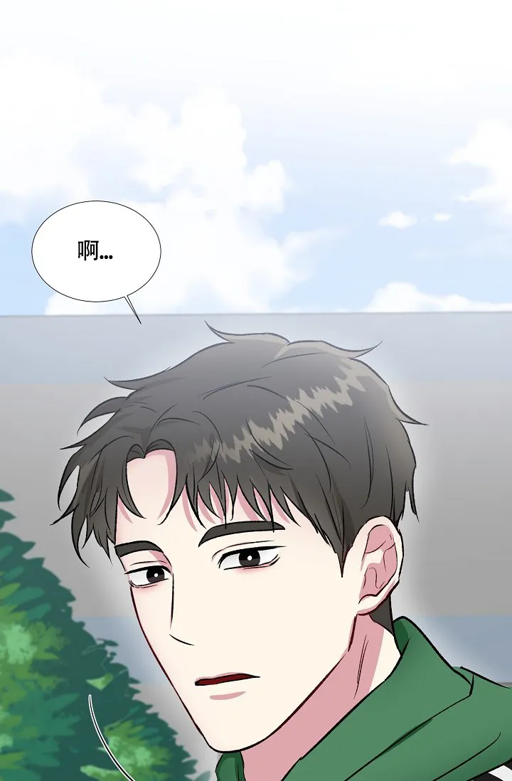 《羽下之物》第43话 第24页