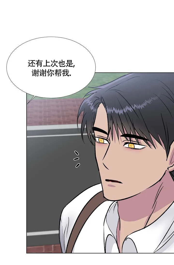《羽下之物》第43话 第33页
